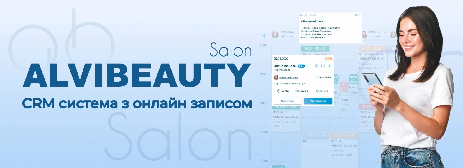 CRM AlviBeauty