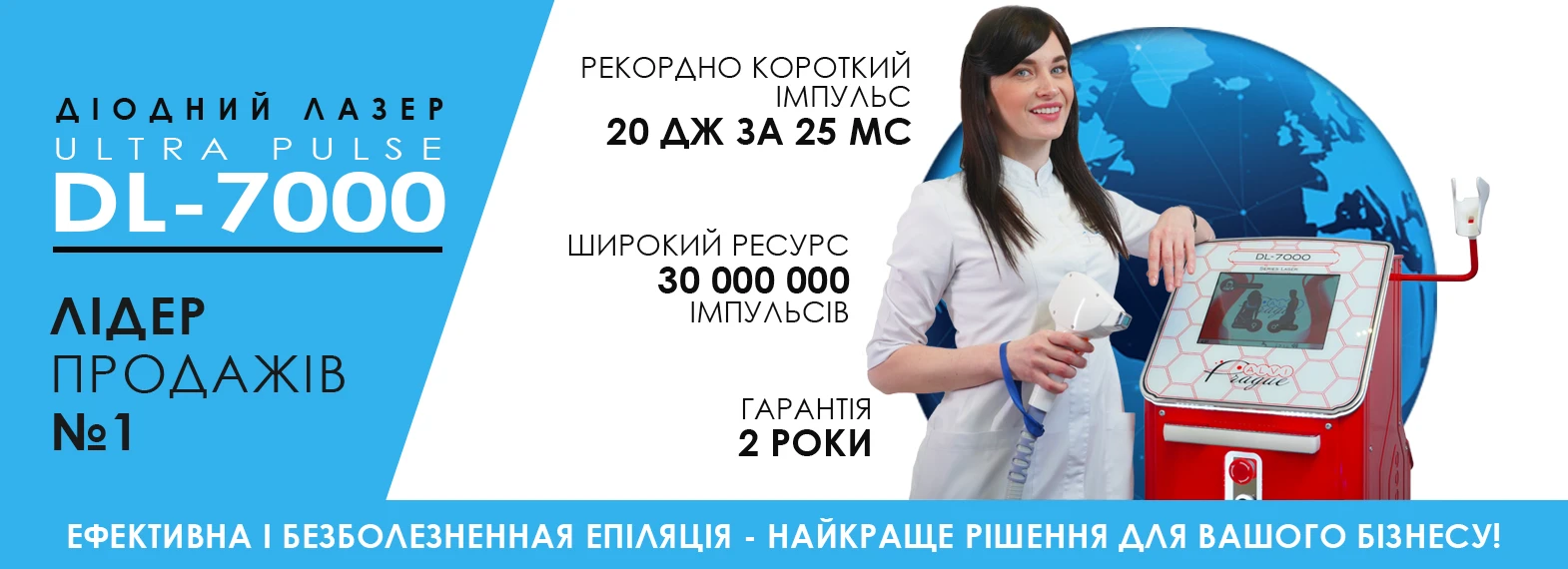 Діодний лазер